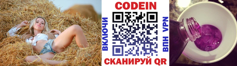 Кодеиновый сироп Lean напиток Lean (лин) Петровск